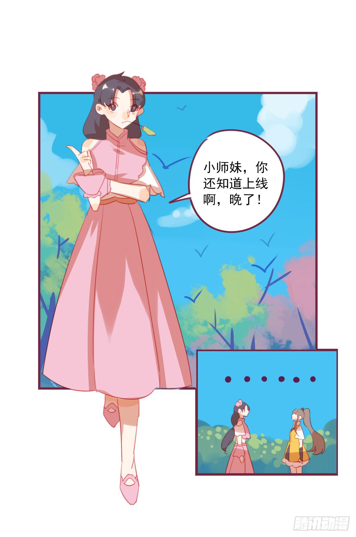 情缘(1/2)-第31话