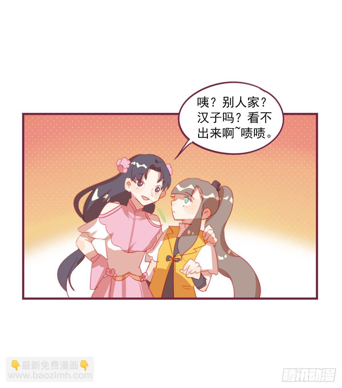 情缘(1/2)-第31话
