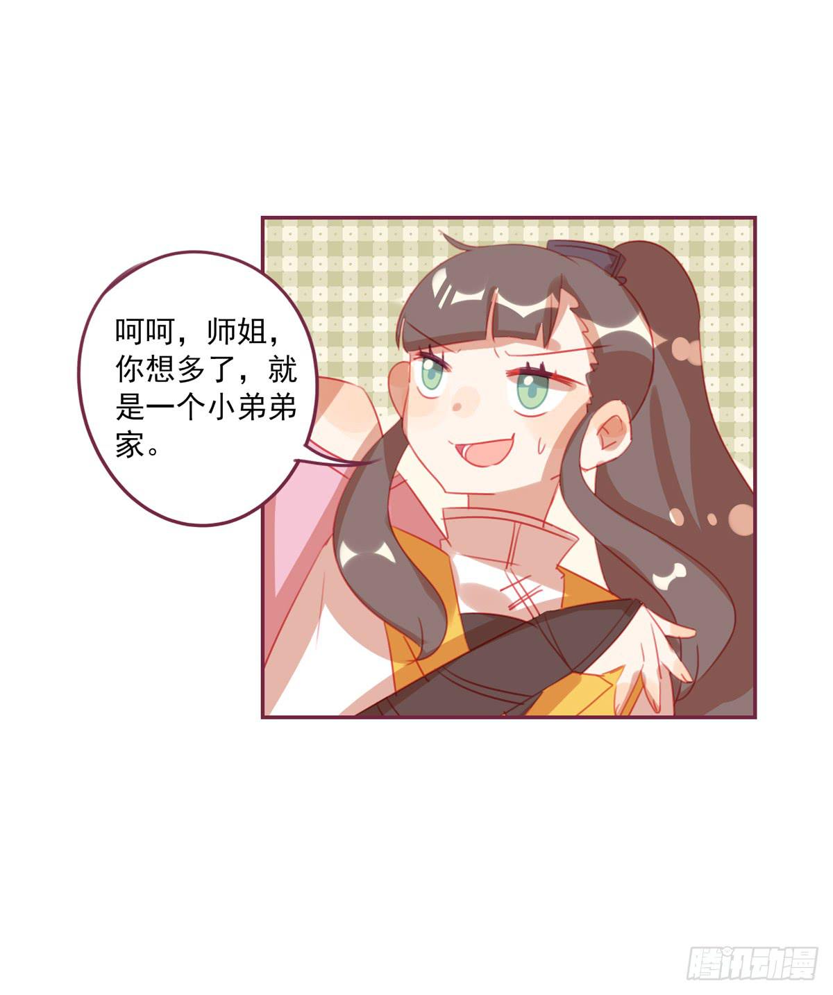 情缘(1/2)-第31话