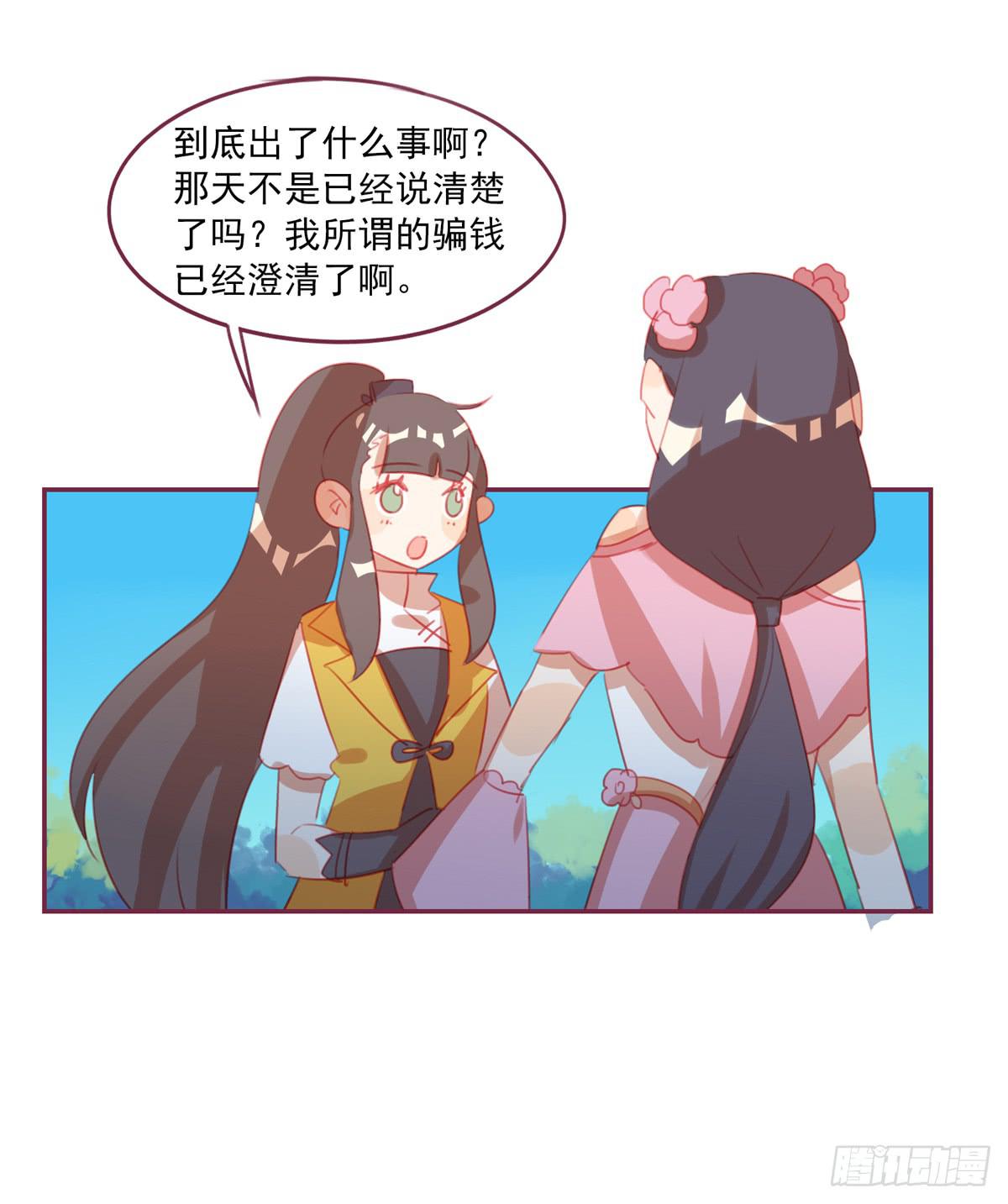 情缘(1/2)-第31话