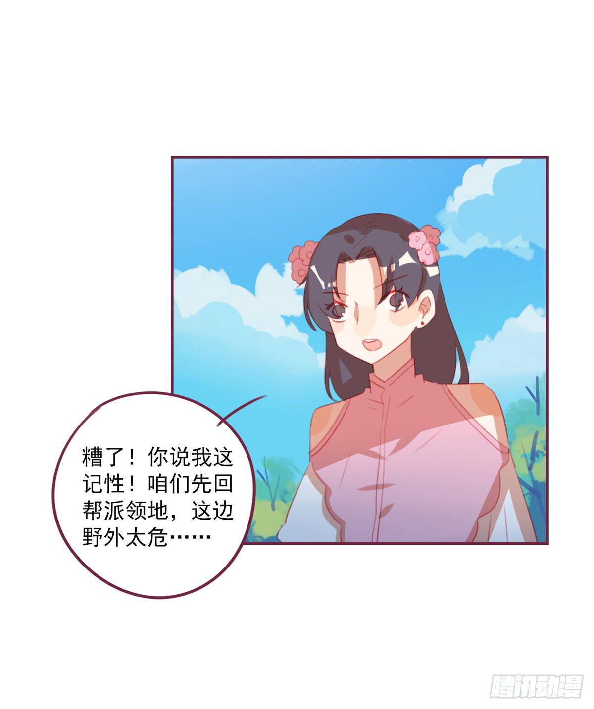 情缘(1/2)-第31话