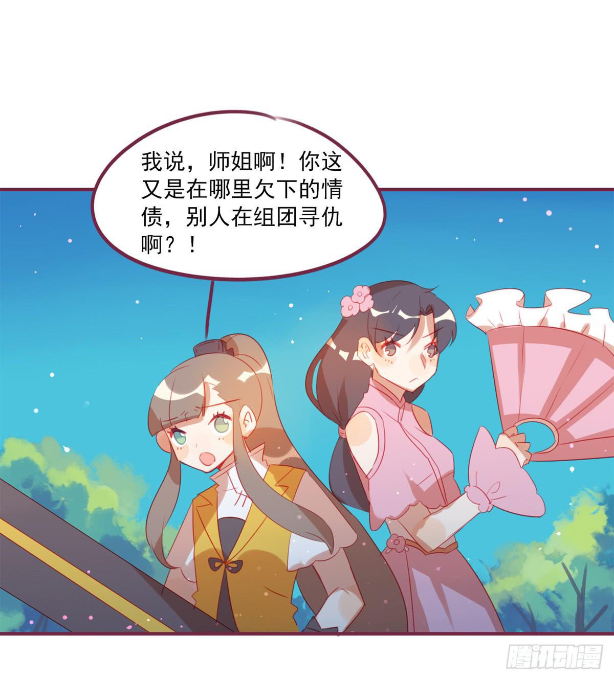 情缘(1/2)-第31话