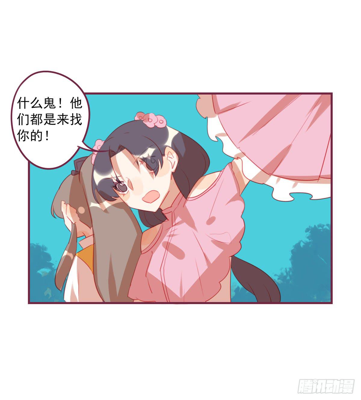 情缘(1/2)-第31话
