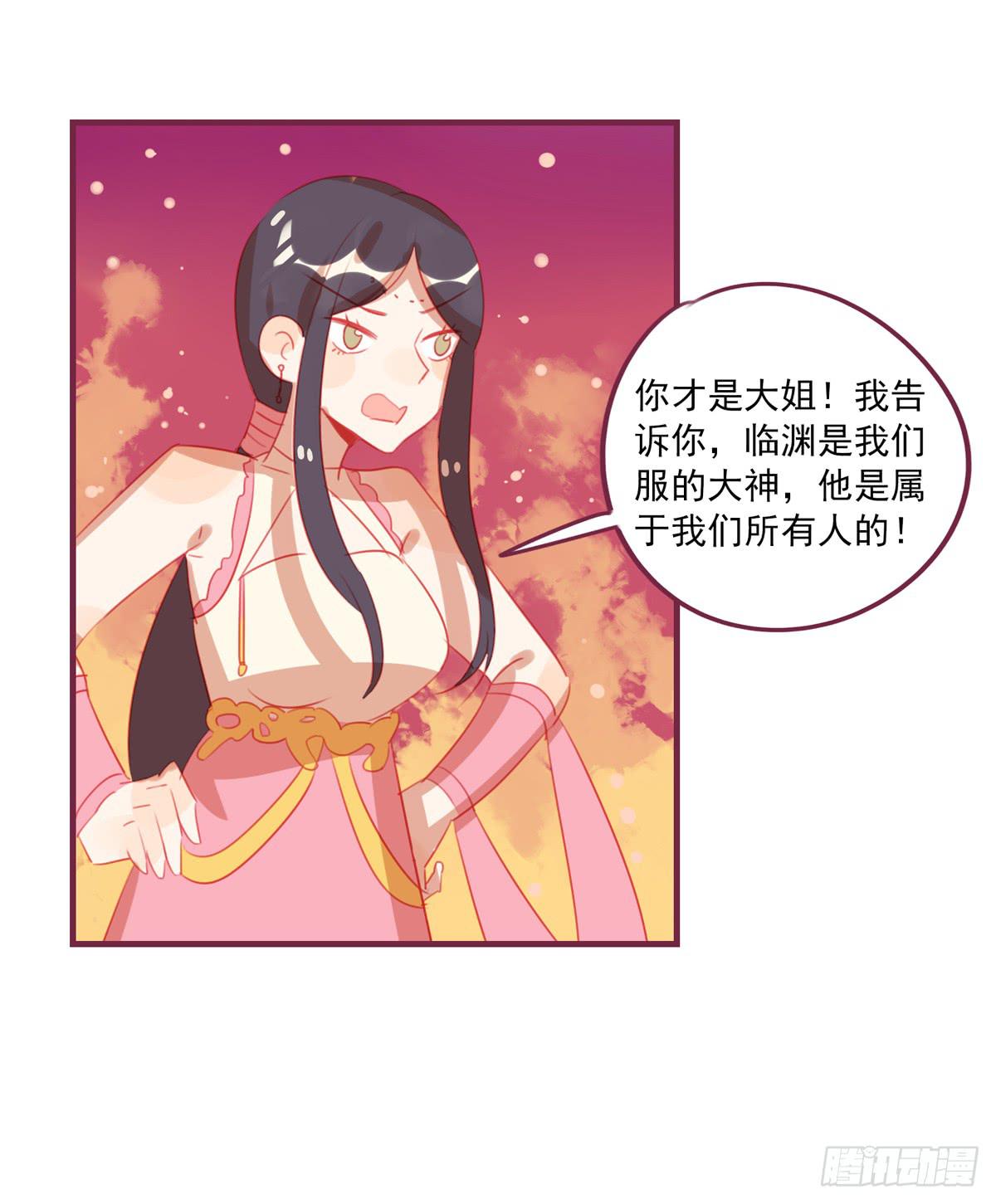 情缘(1/2)-第31话