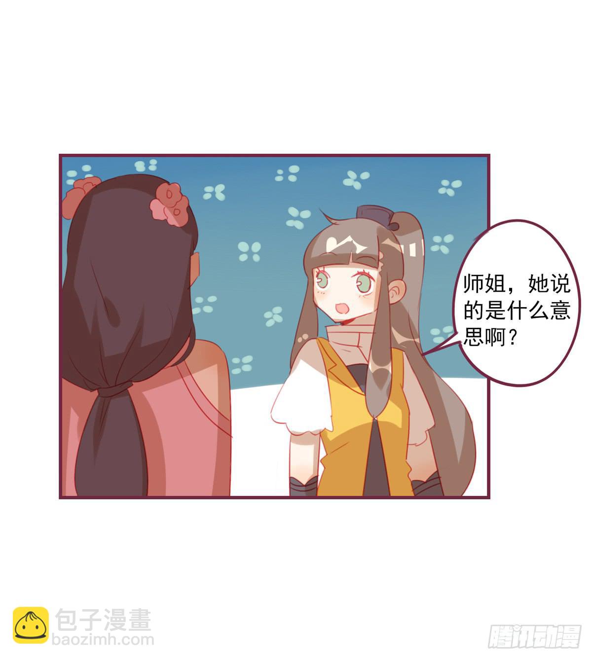 情缘(1/2)-第31话
