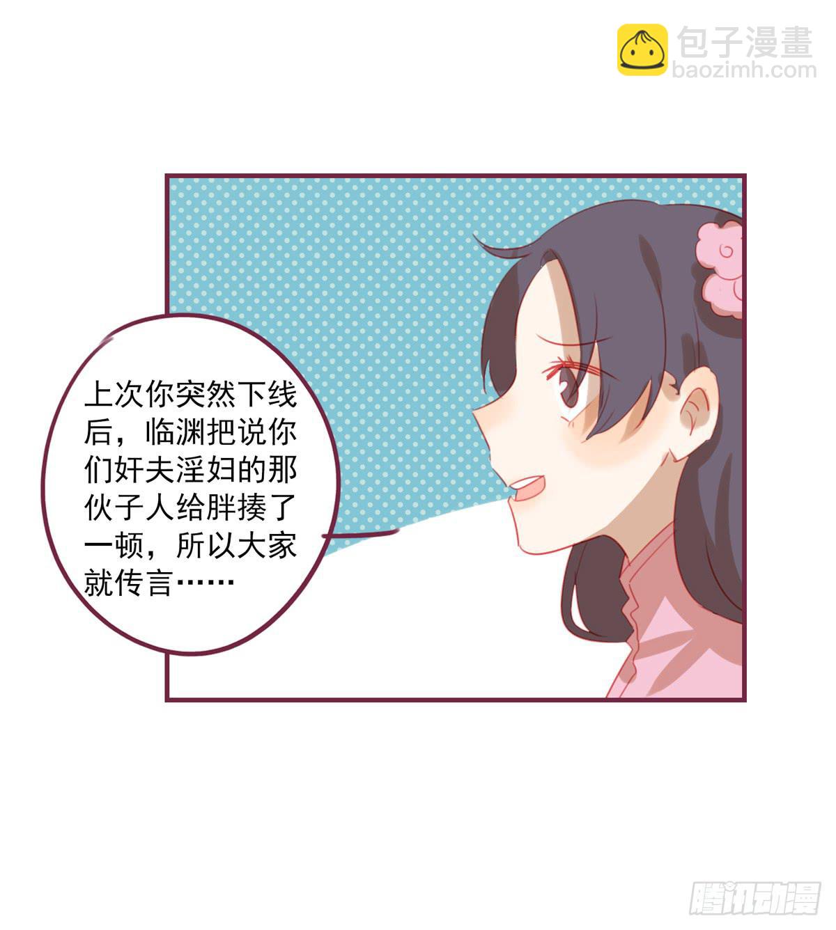 情缘(1/2)-第31话