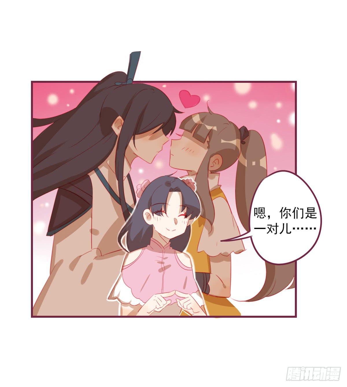 情缘(1/2)-第31话