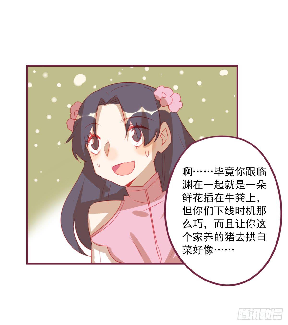 情缘(1/2)-第31话
