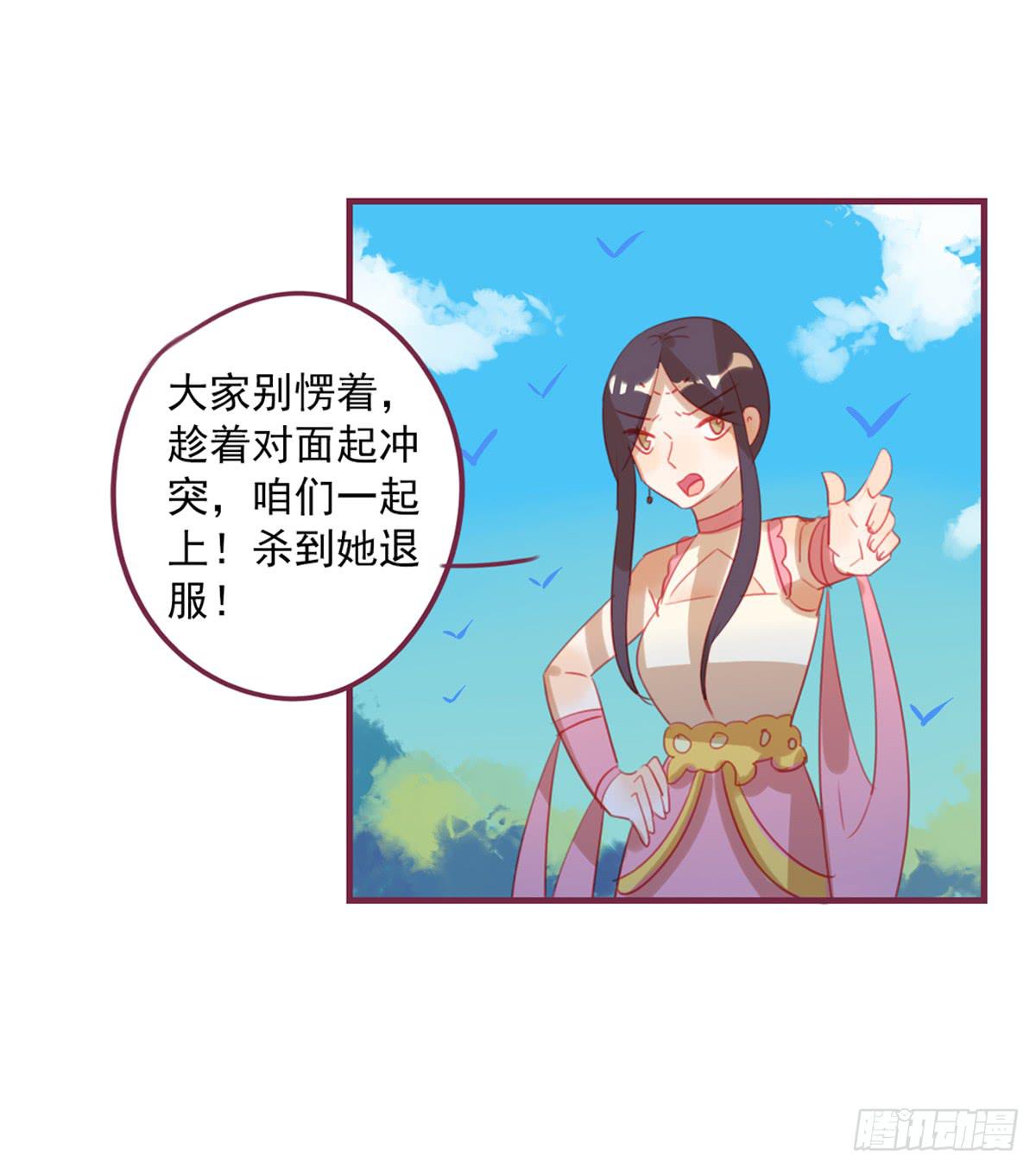 情缘(1/2)-第31话