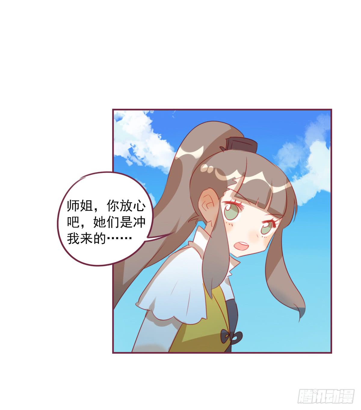 情缘(1/2)-第31话