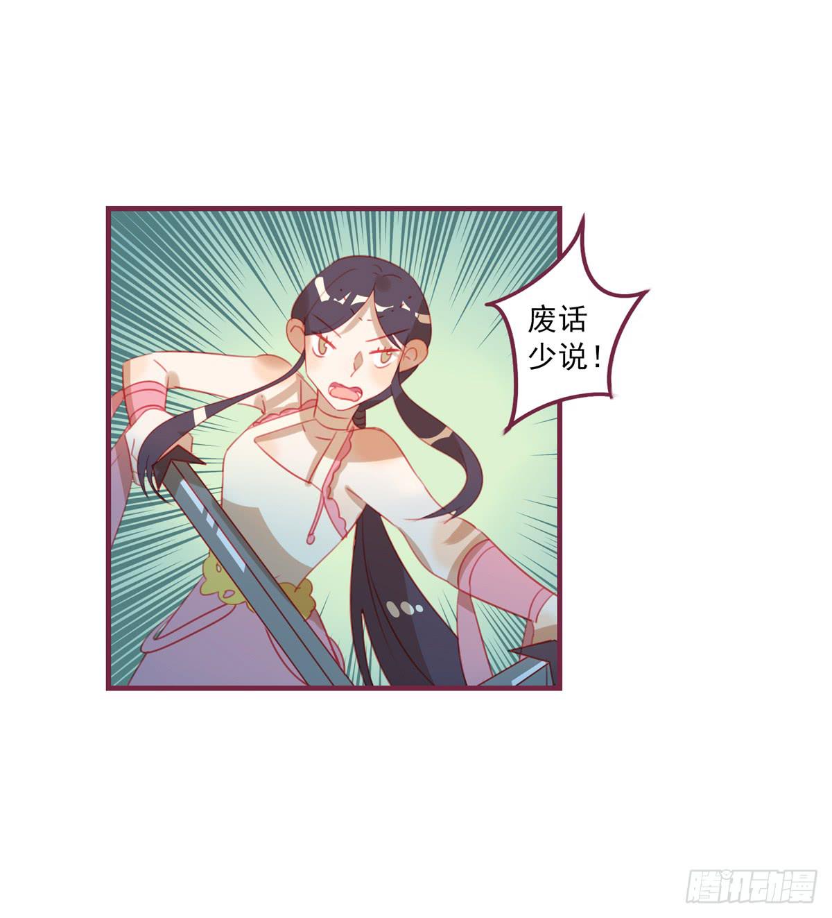情缘(1/2)-第31话