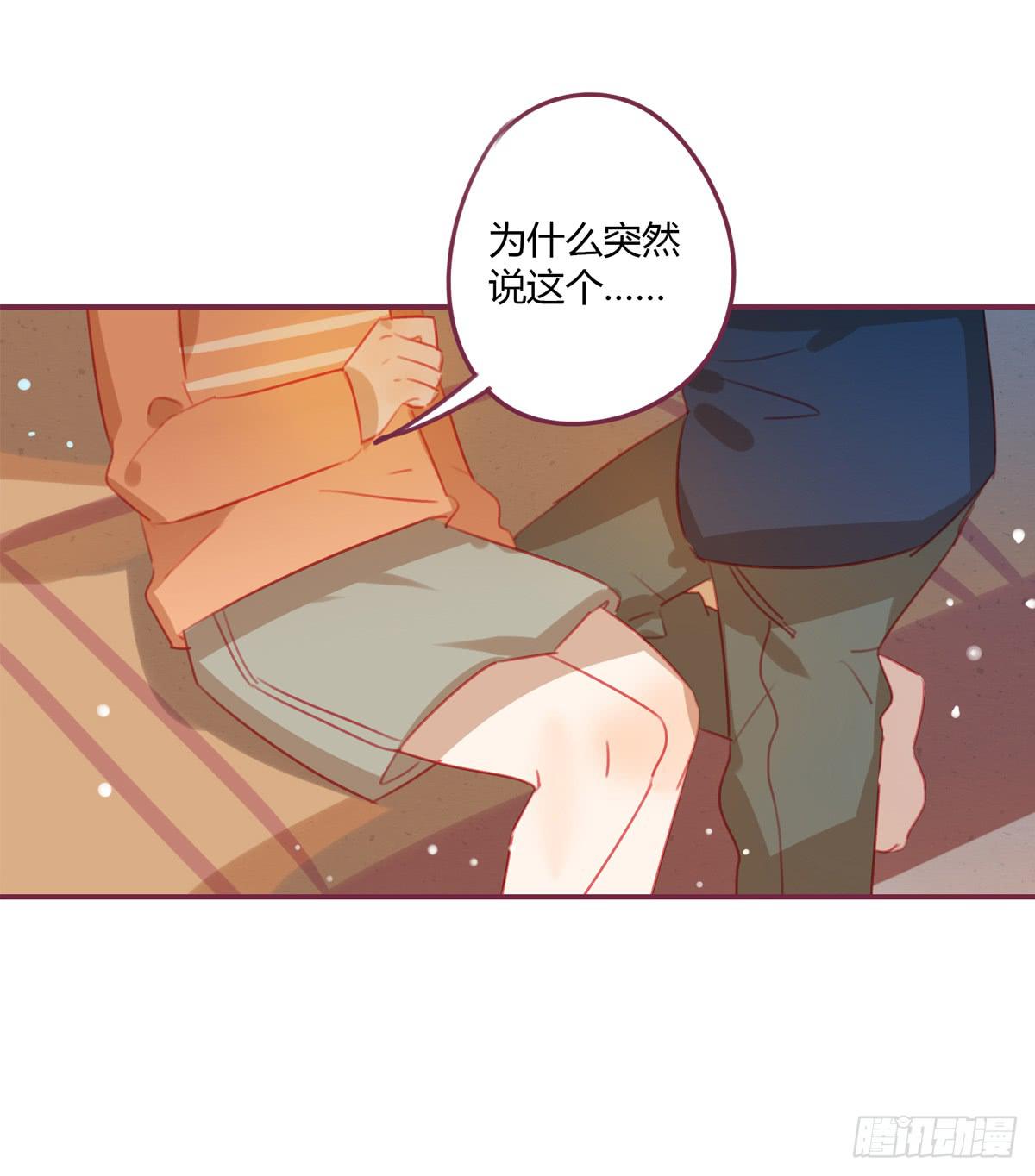 你竟然还是个老司机-第33话