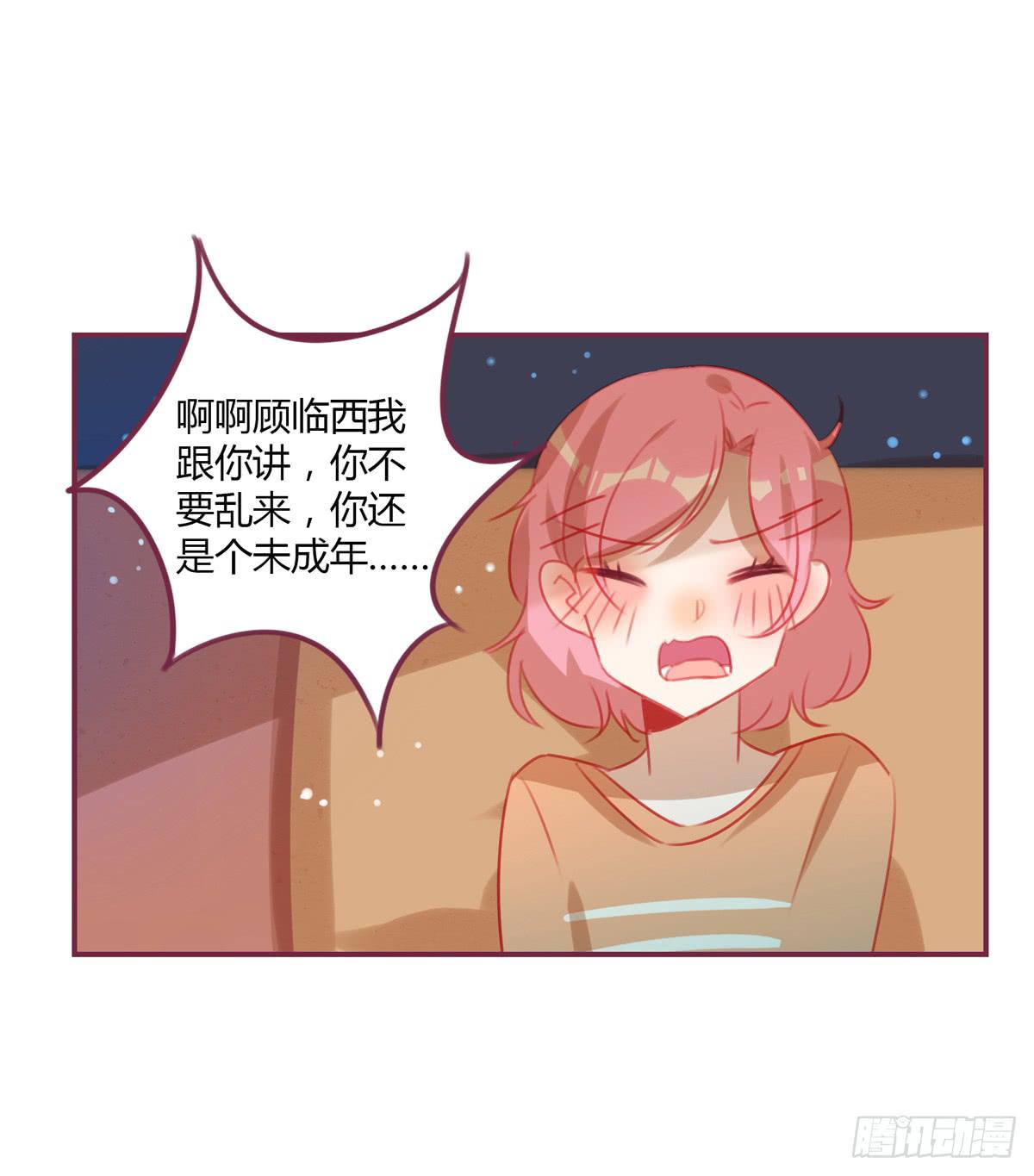 你竟然还是个老司机-第33话