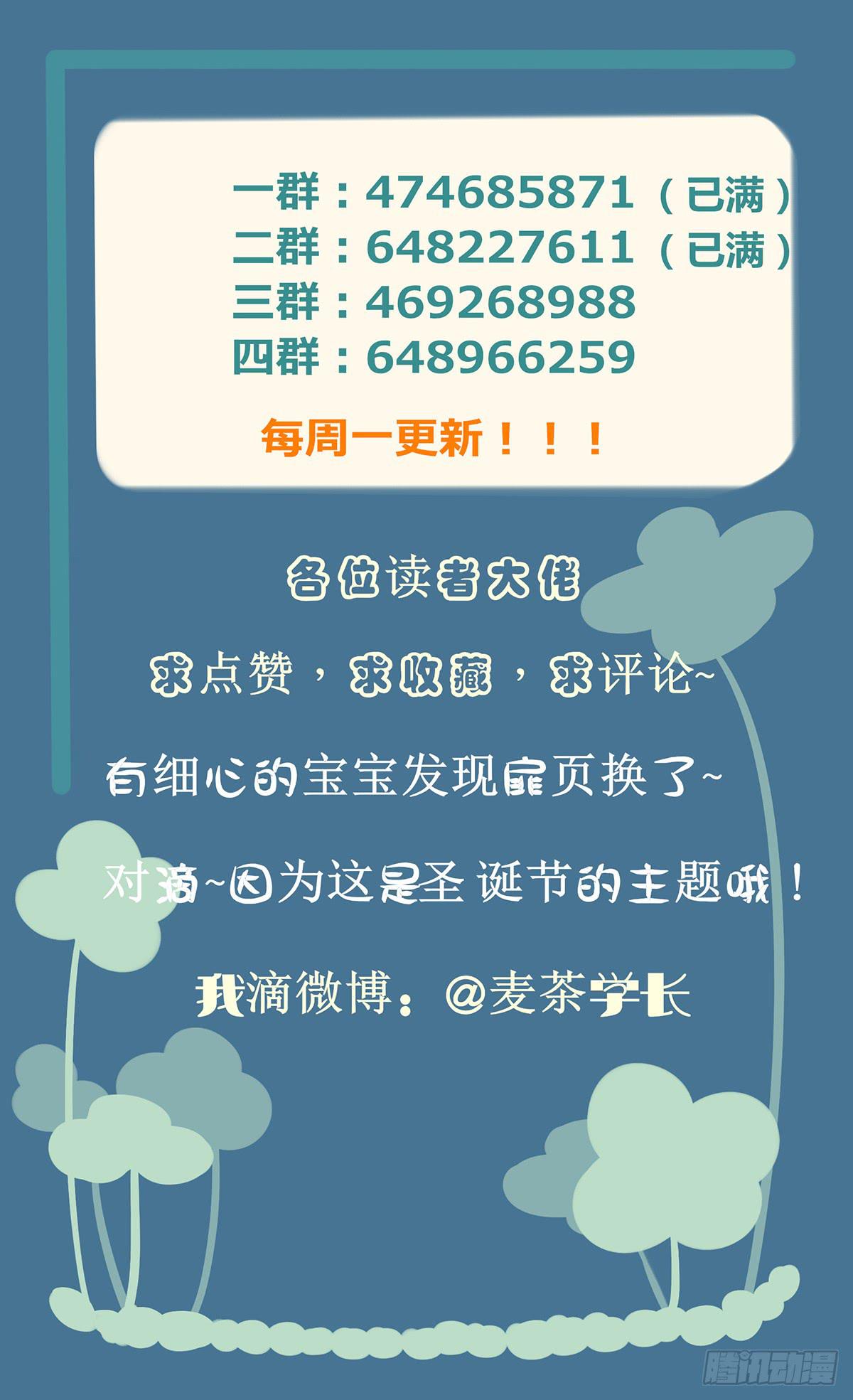 你竟然还是个老司机-第33话
