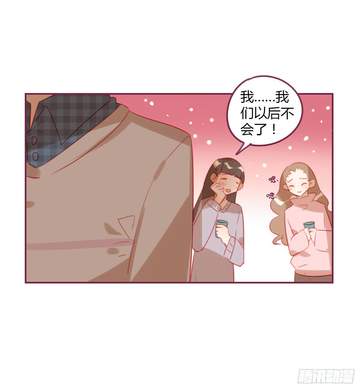 你竟然还是个老司机-第33话