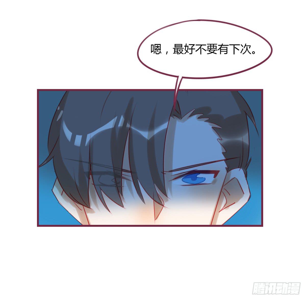 你竟然还是个老司机-第33话