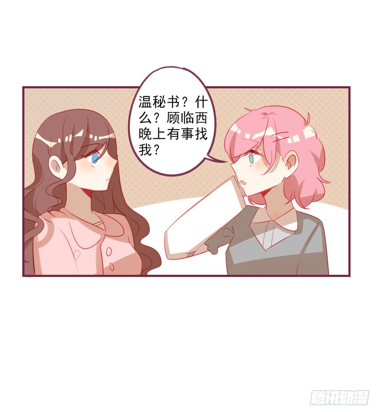 有故事的人-第35话
