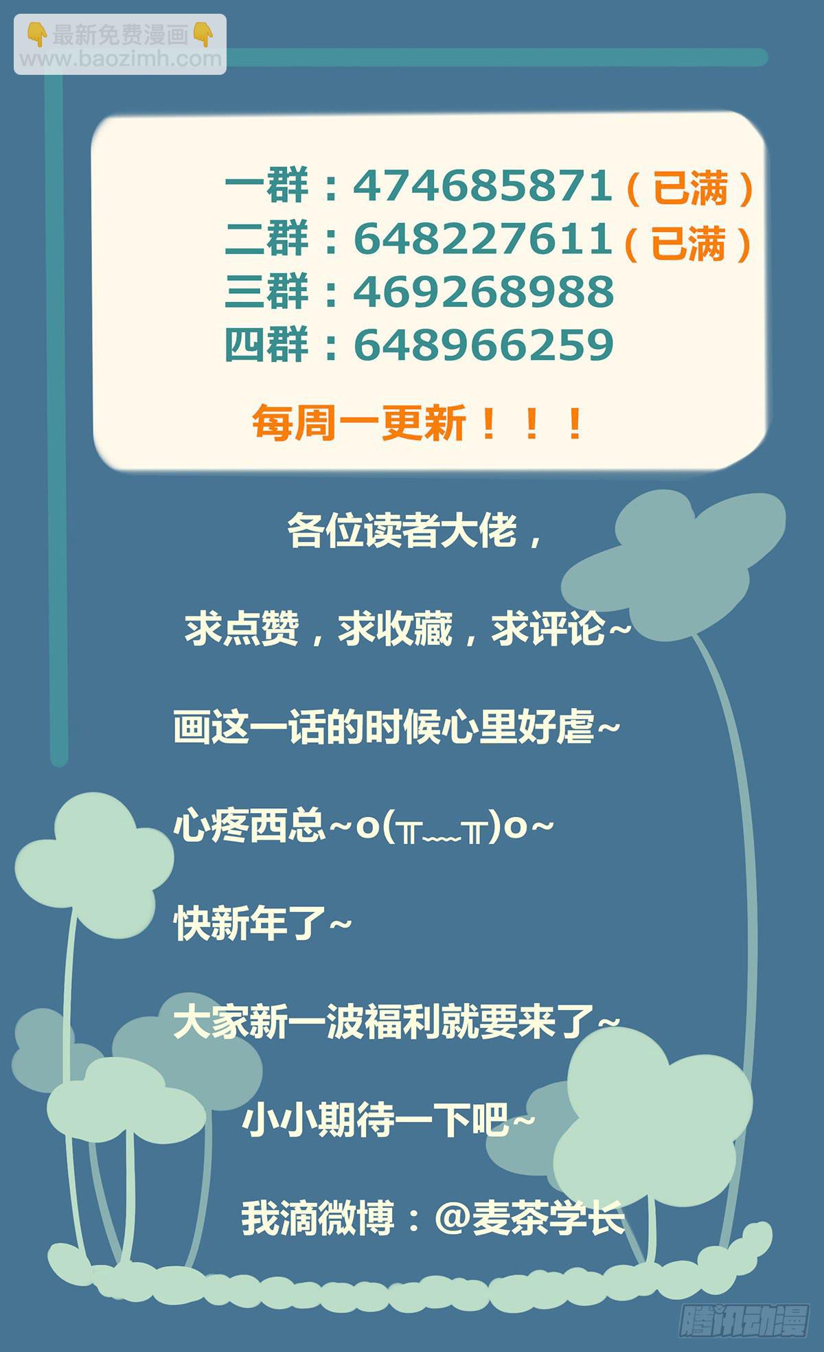 有故事的人-第35话