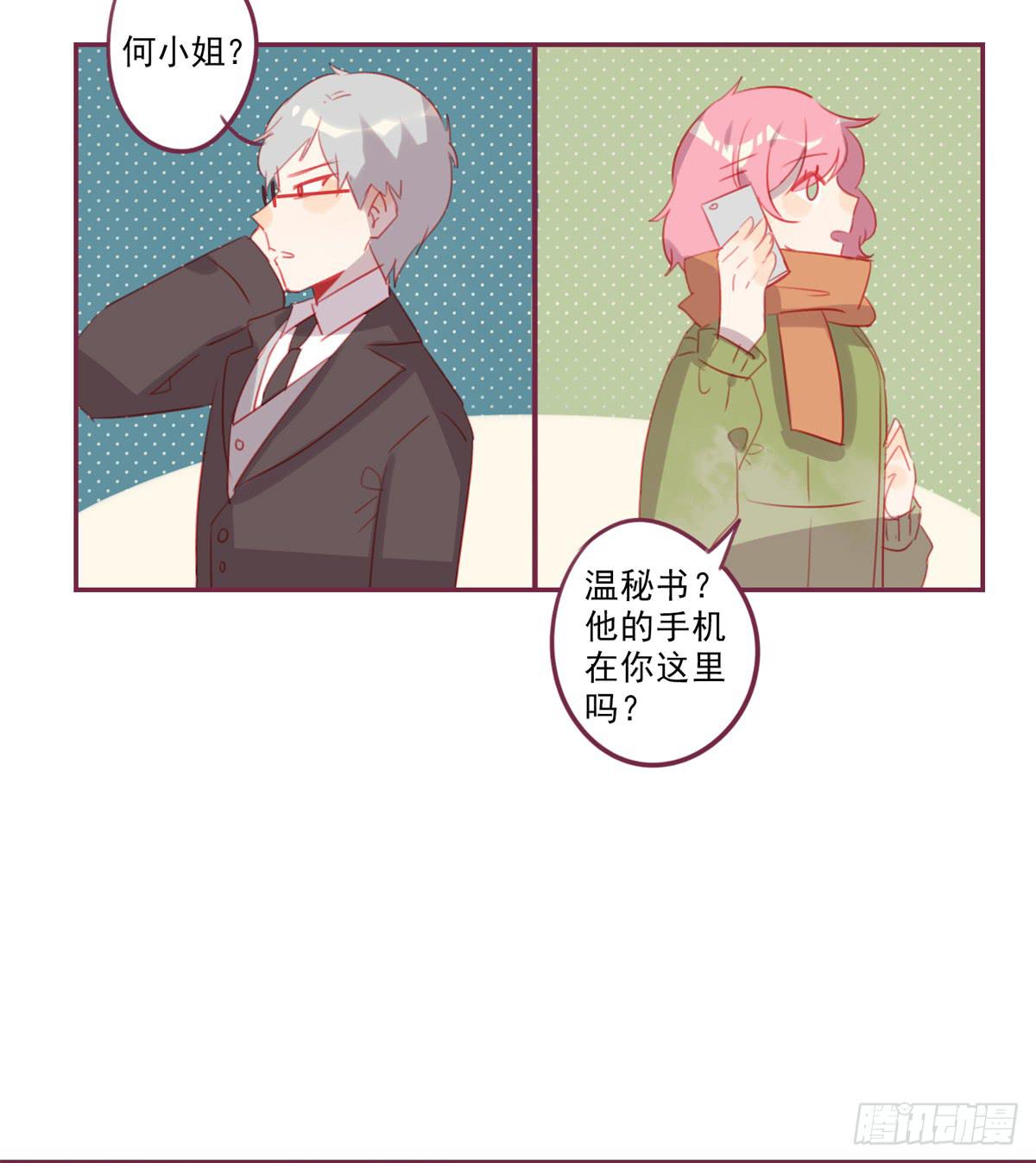 温暖牌-第37话