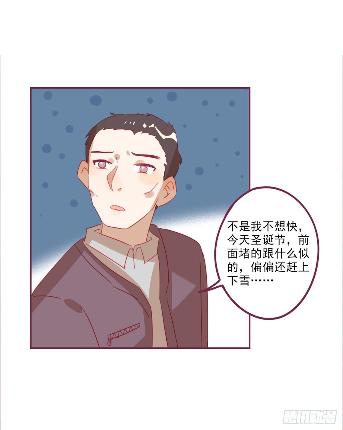 温暖牌-第37话