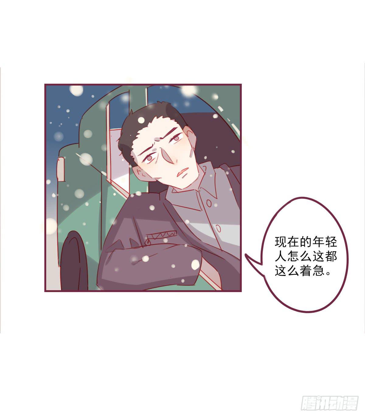 温暖牌-第37话