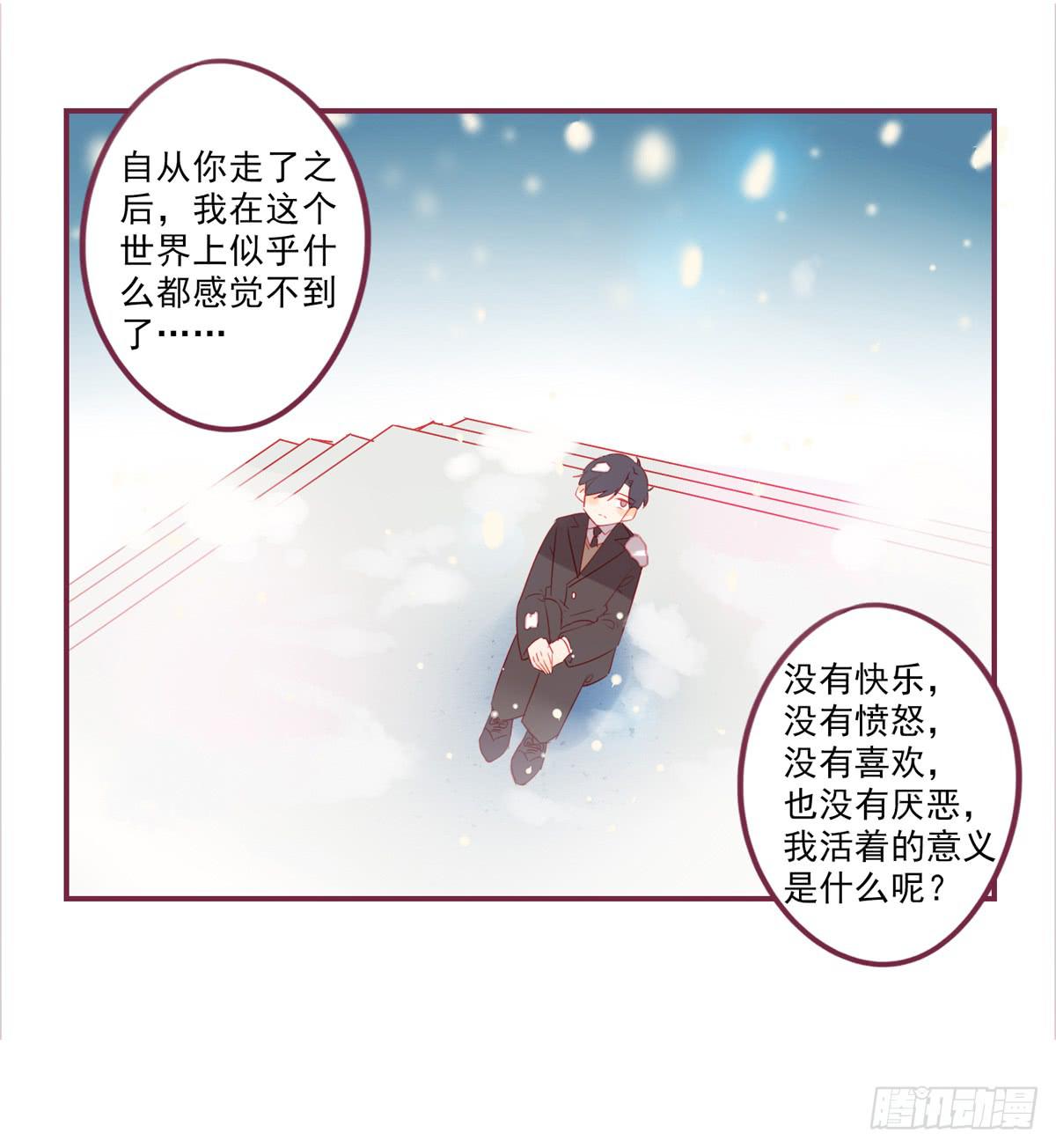 温暖牌-第37话