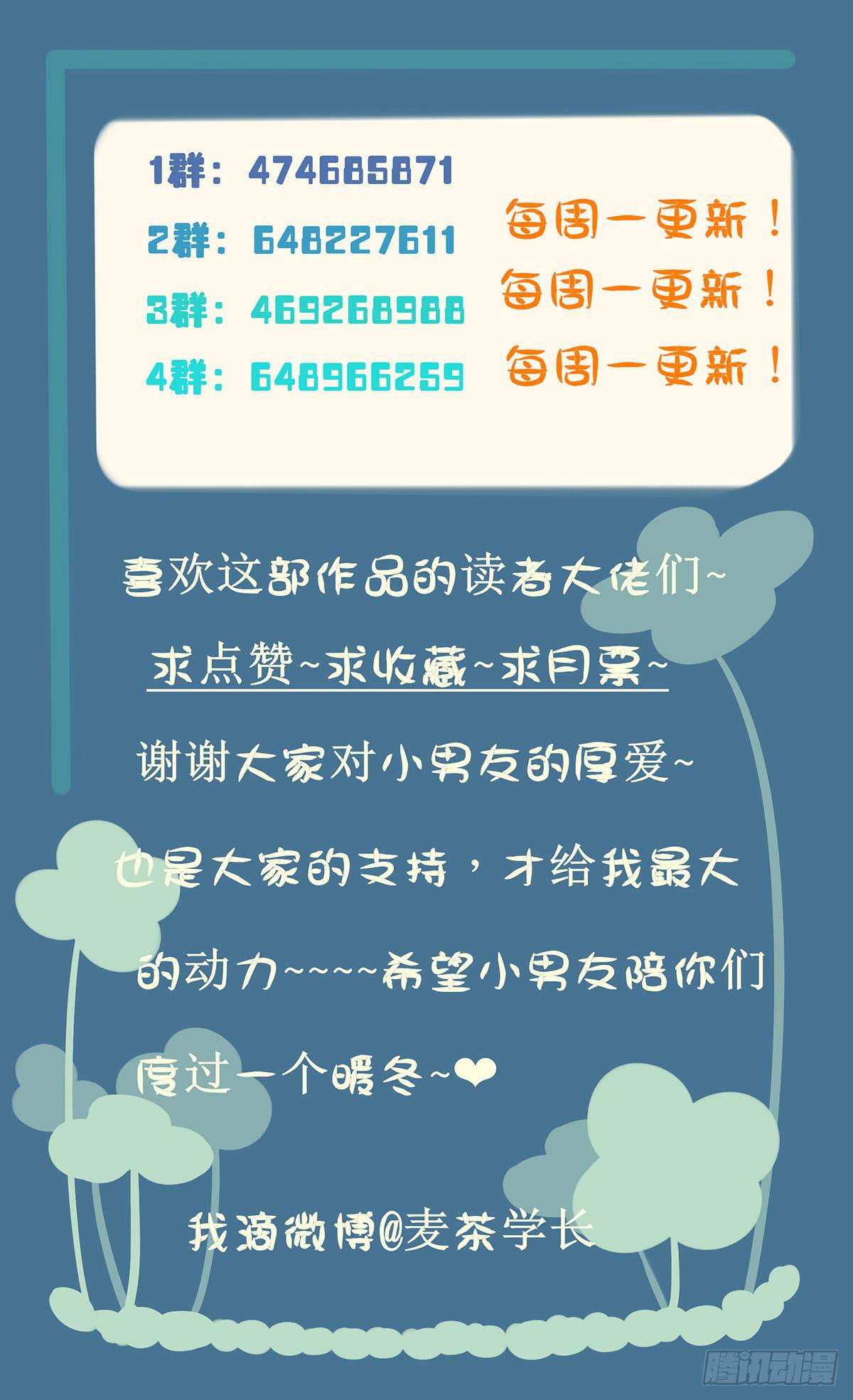 温暖牌-第37话