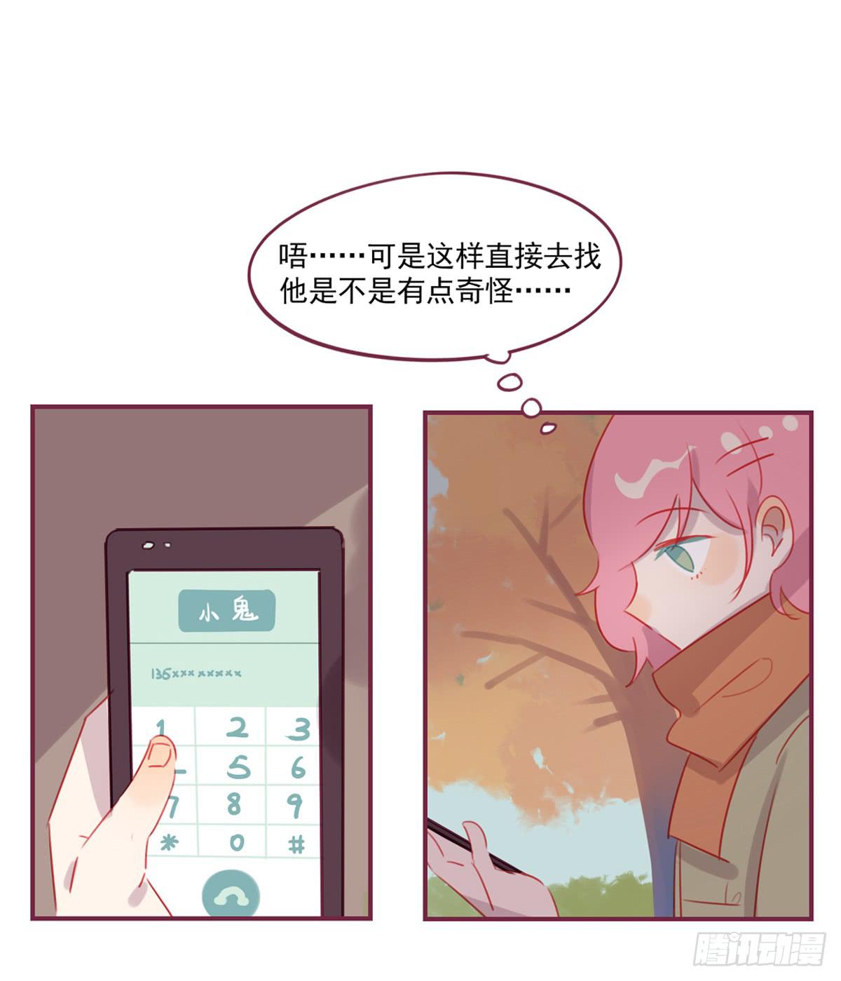 温暖牌-第37话