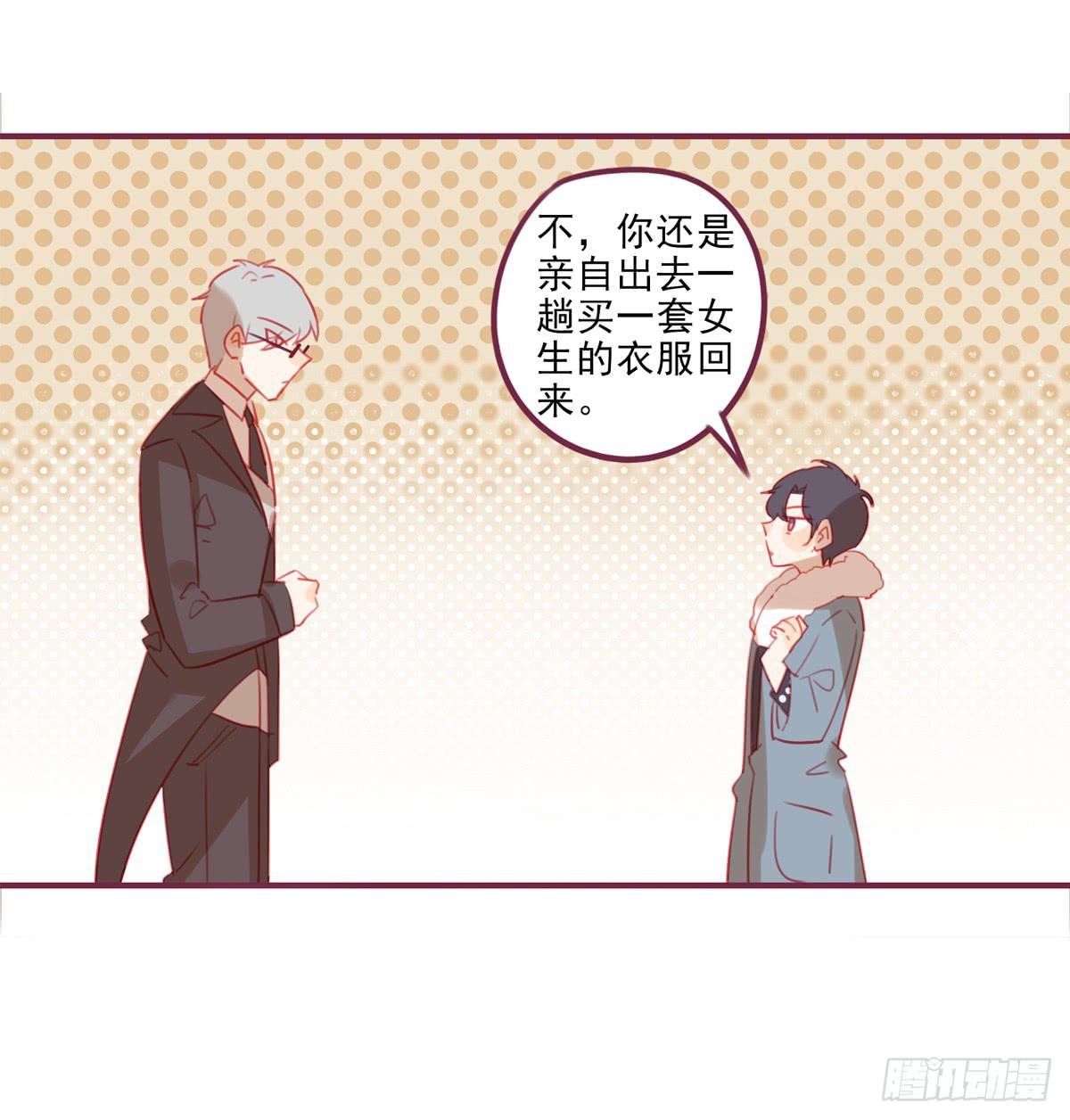不要把我当成你弟弟-第39话