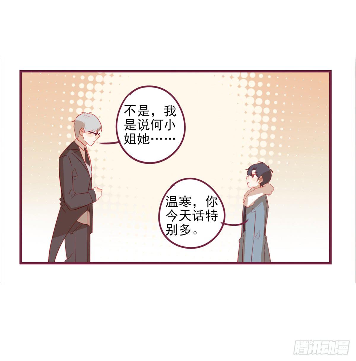 不要把我当成你弟弟-第39话