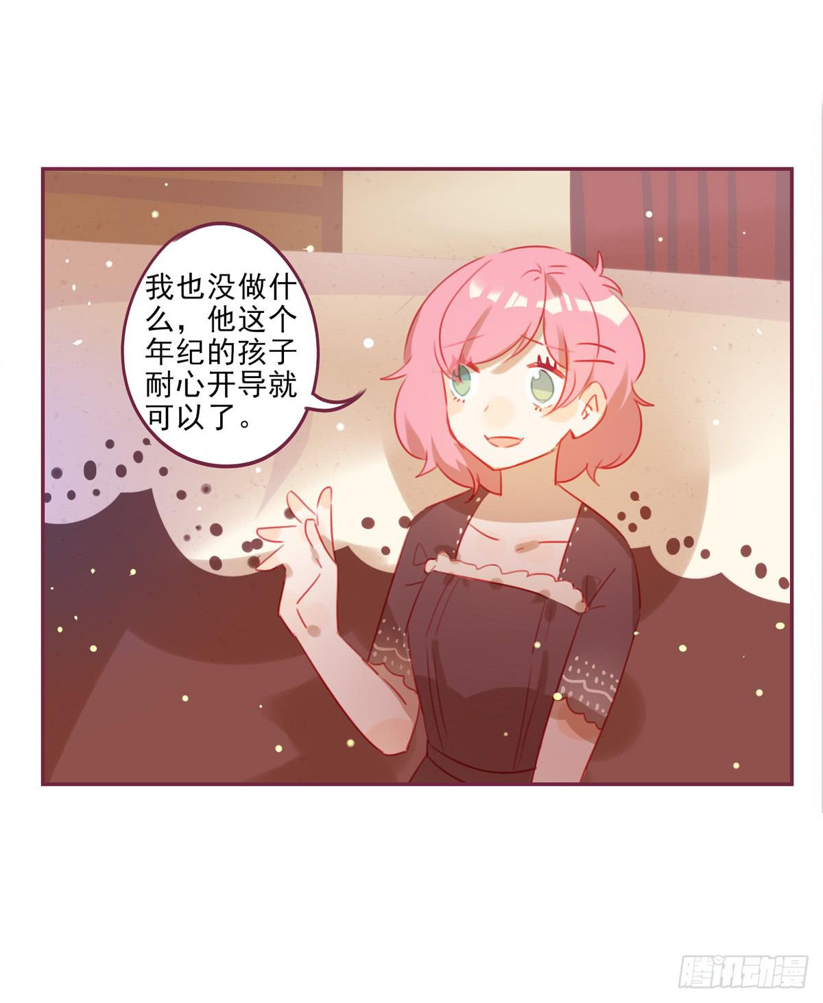 不要把我当成你弟弟-第39话