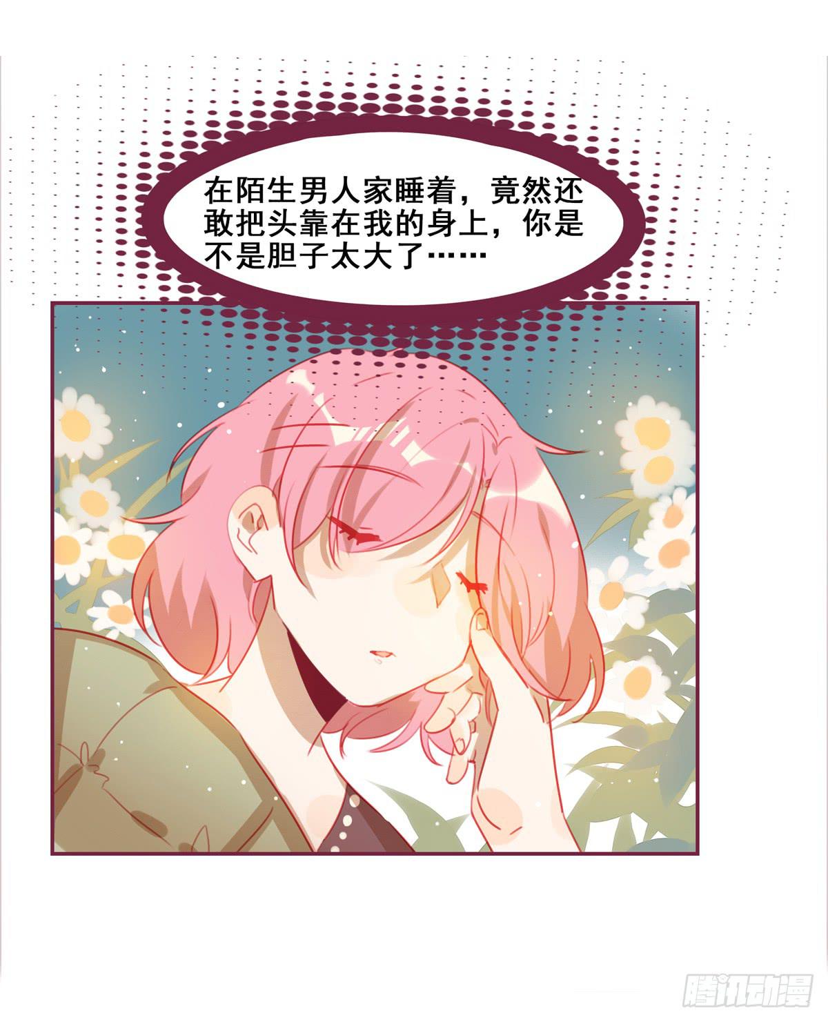 不要把我当成你弟弟-第39话