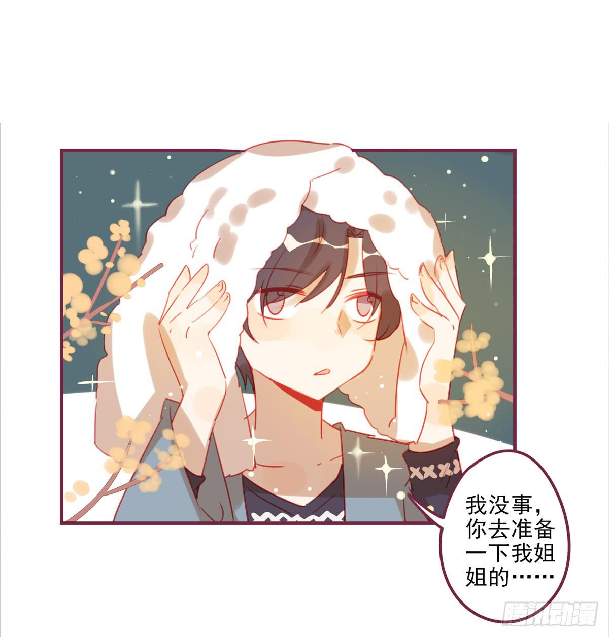 不要把我当成你弟弟-第39话