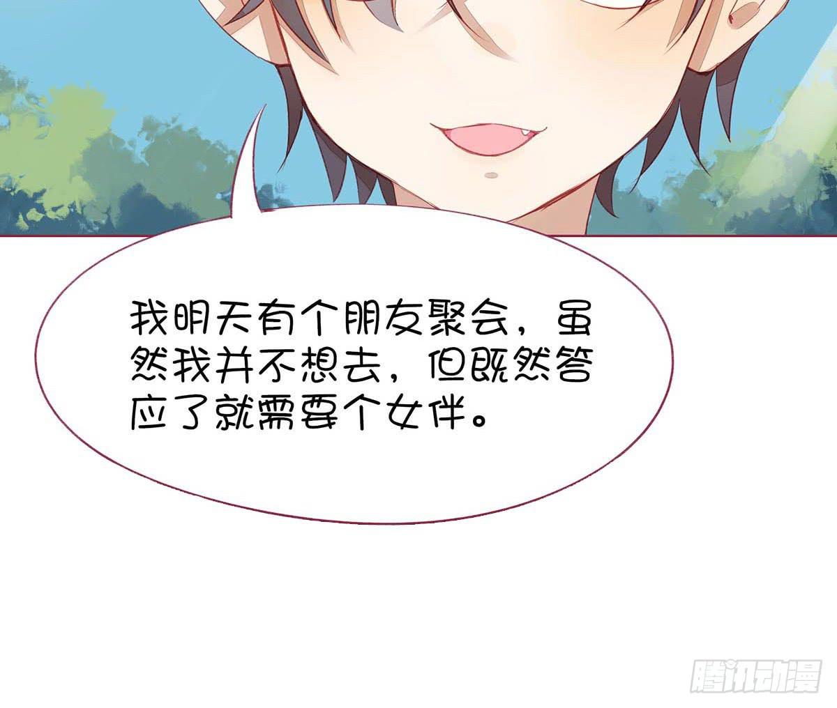 我的胸小，但并不廉价。(1/2)-第5话