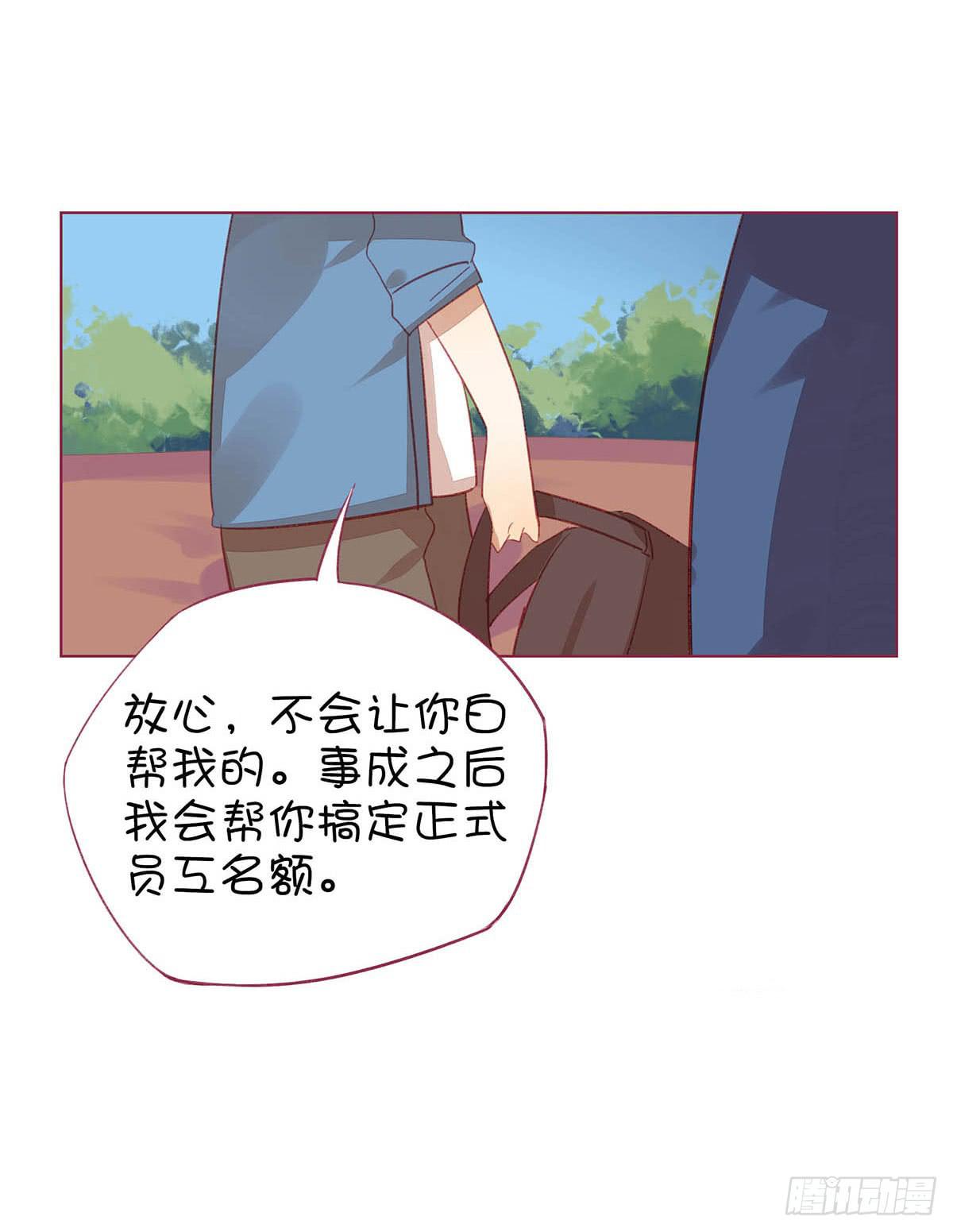 我的胸小，但并不廉价。(1/2)-第5话