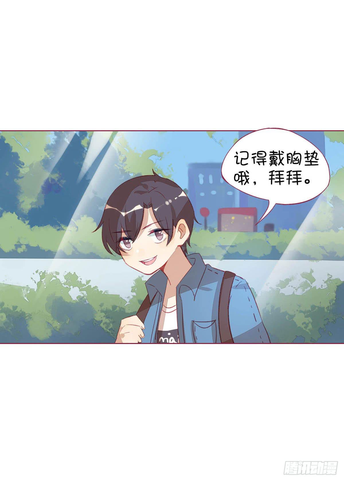 我的胸小，但并不廉价。(1/2)-第5话