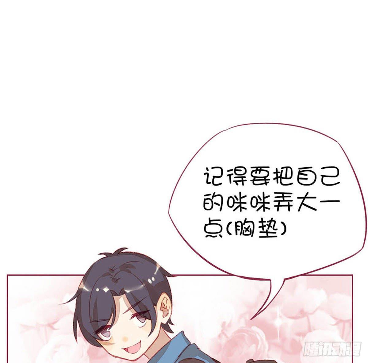 我的胸小，但并不廉价。(1/2)-第5话