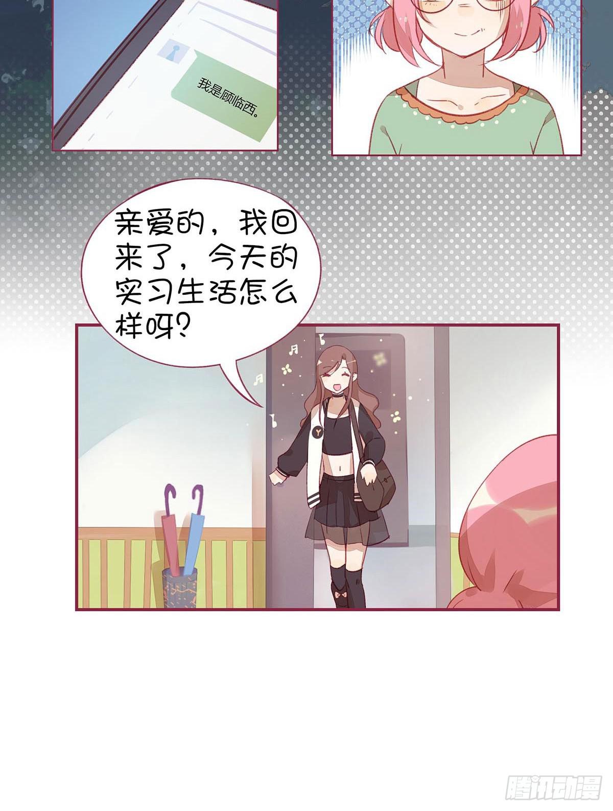 我的胸小，但并不廉价。(1/2)-第5话