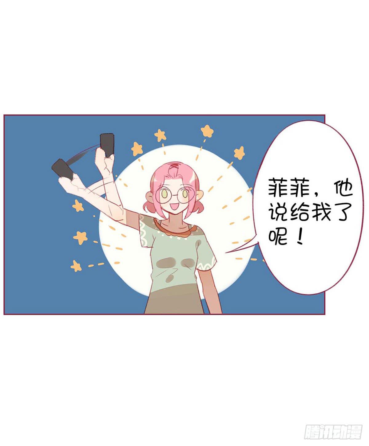 我的胸小，但并不廉价。(1/2)-第5话