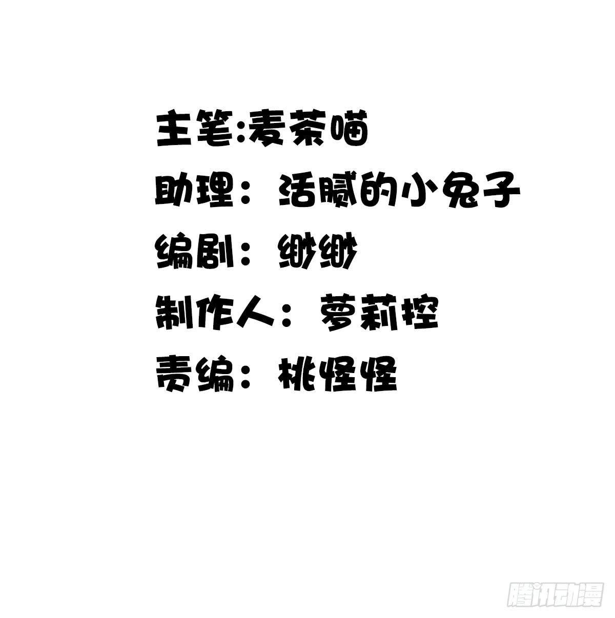 情敌已经出现？-第41话