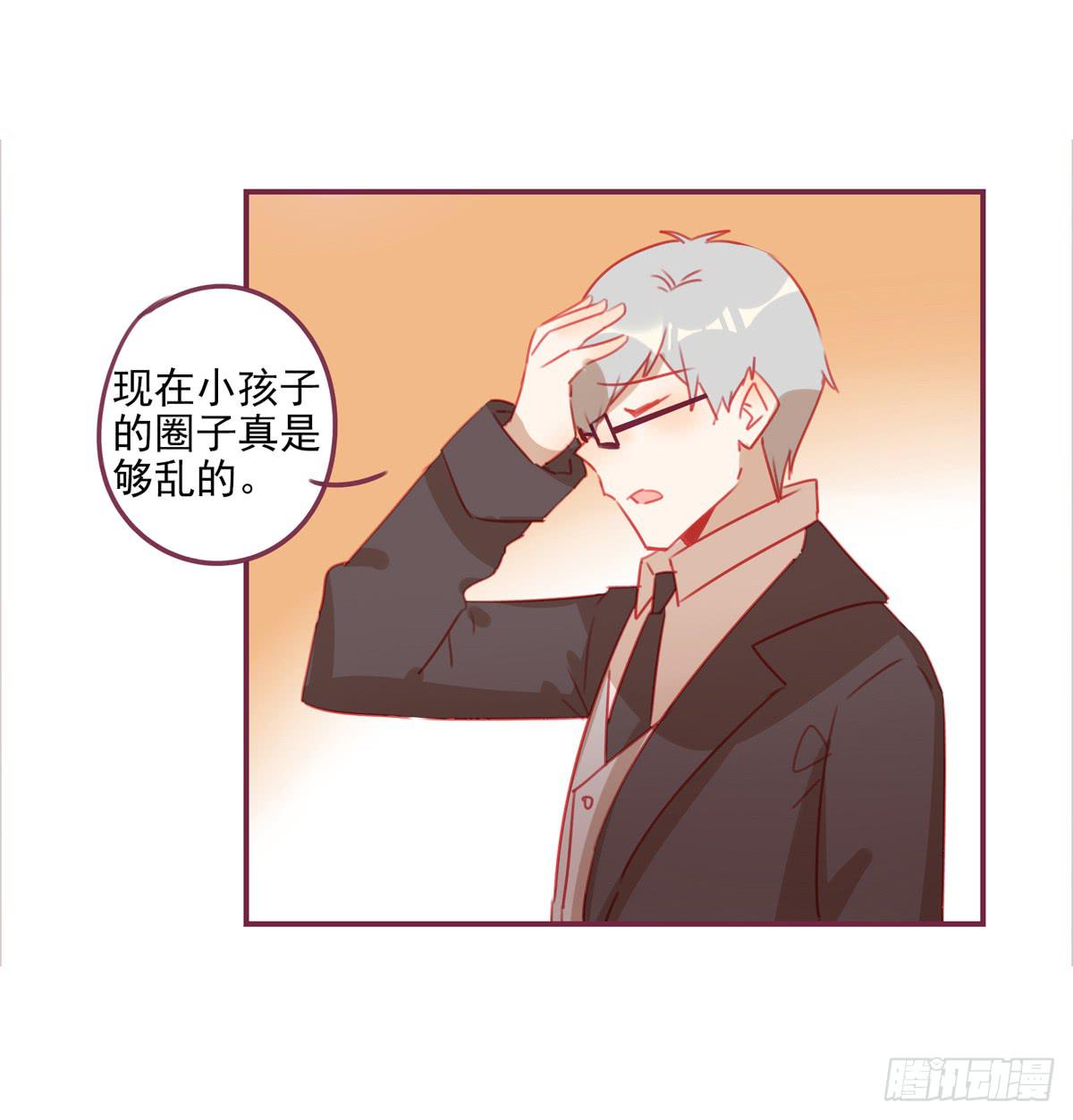 情敌已经出现？-第41话