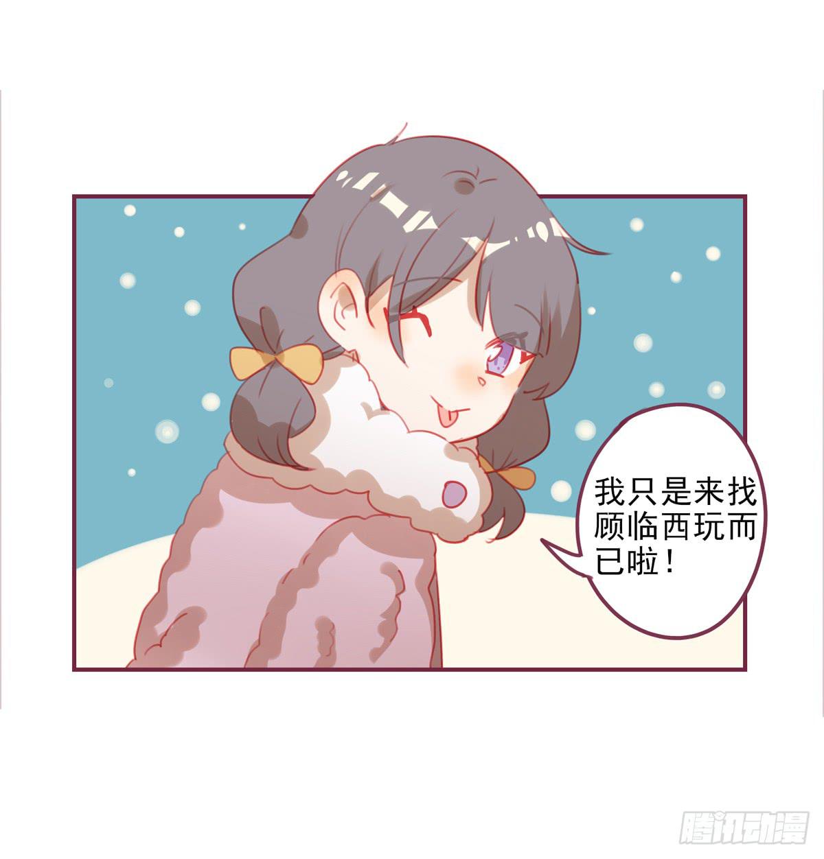 情敌已经出现？-第41话