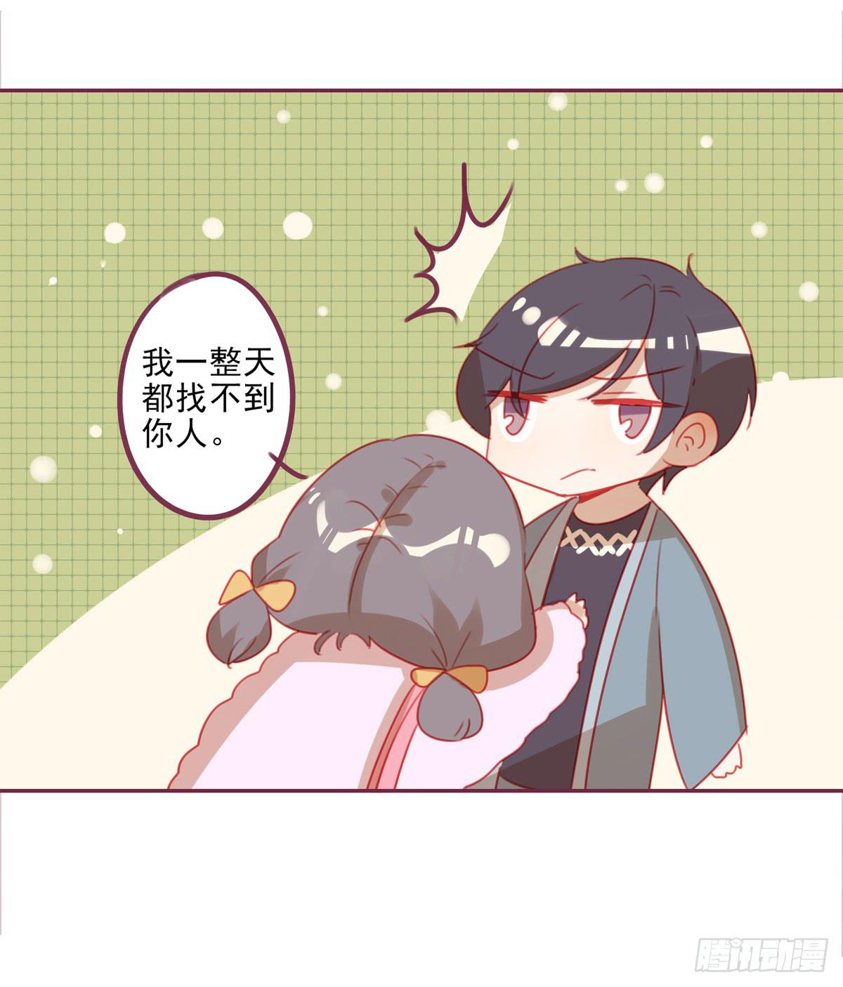情敌已经出现？-第41话
