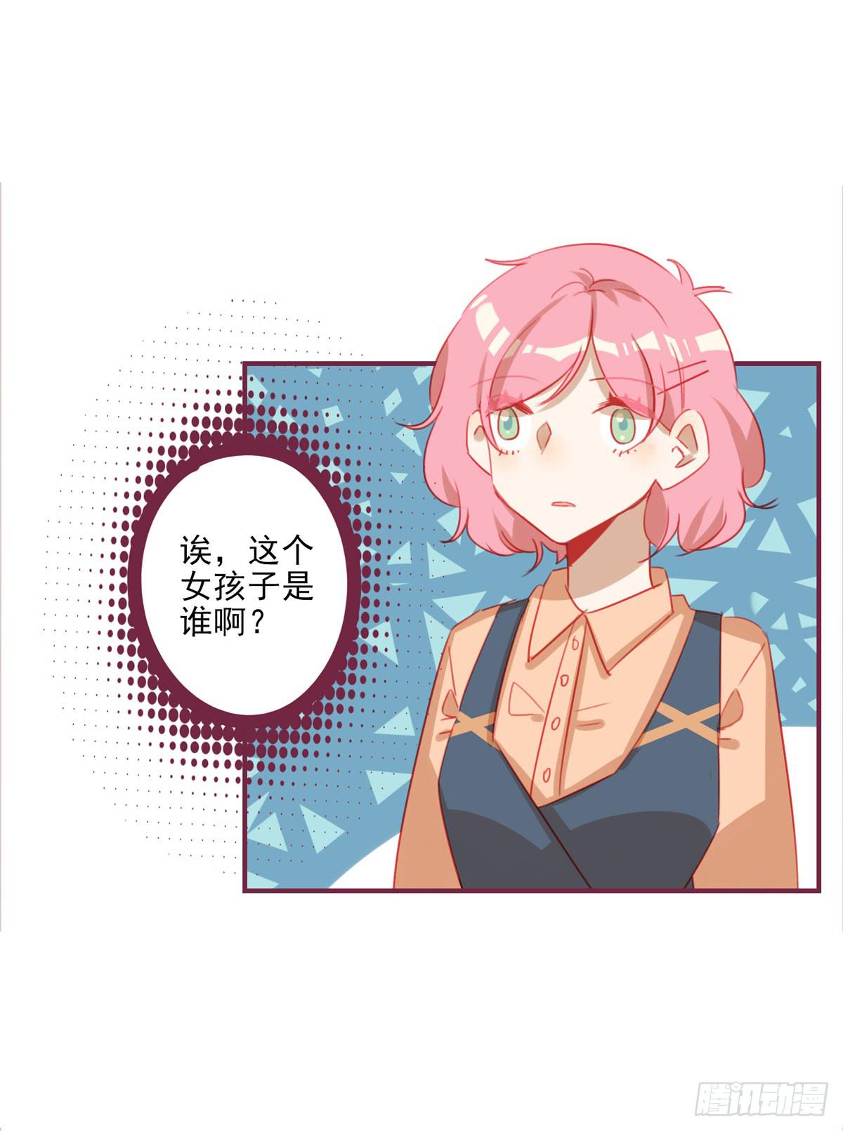 情敌已经出现？-第41话