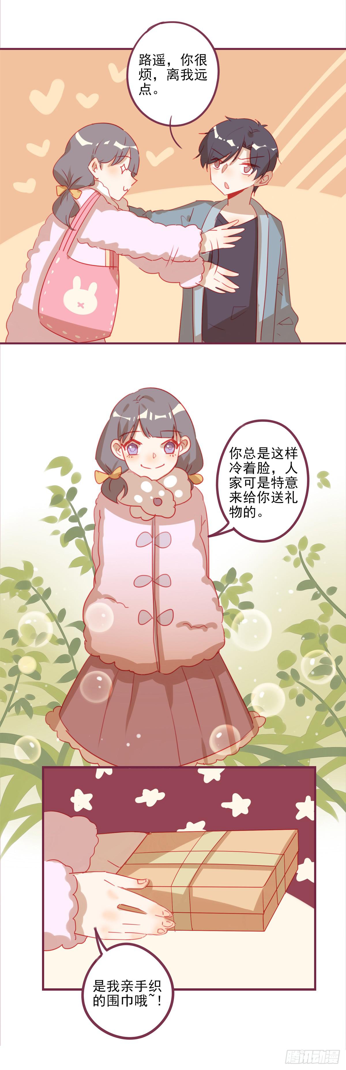 情敌已经出现？-第41话