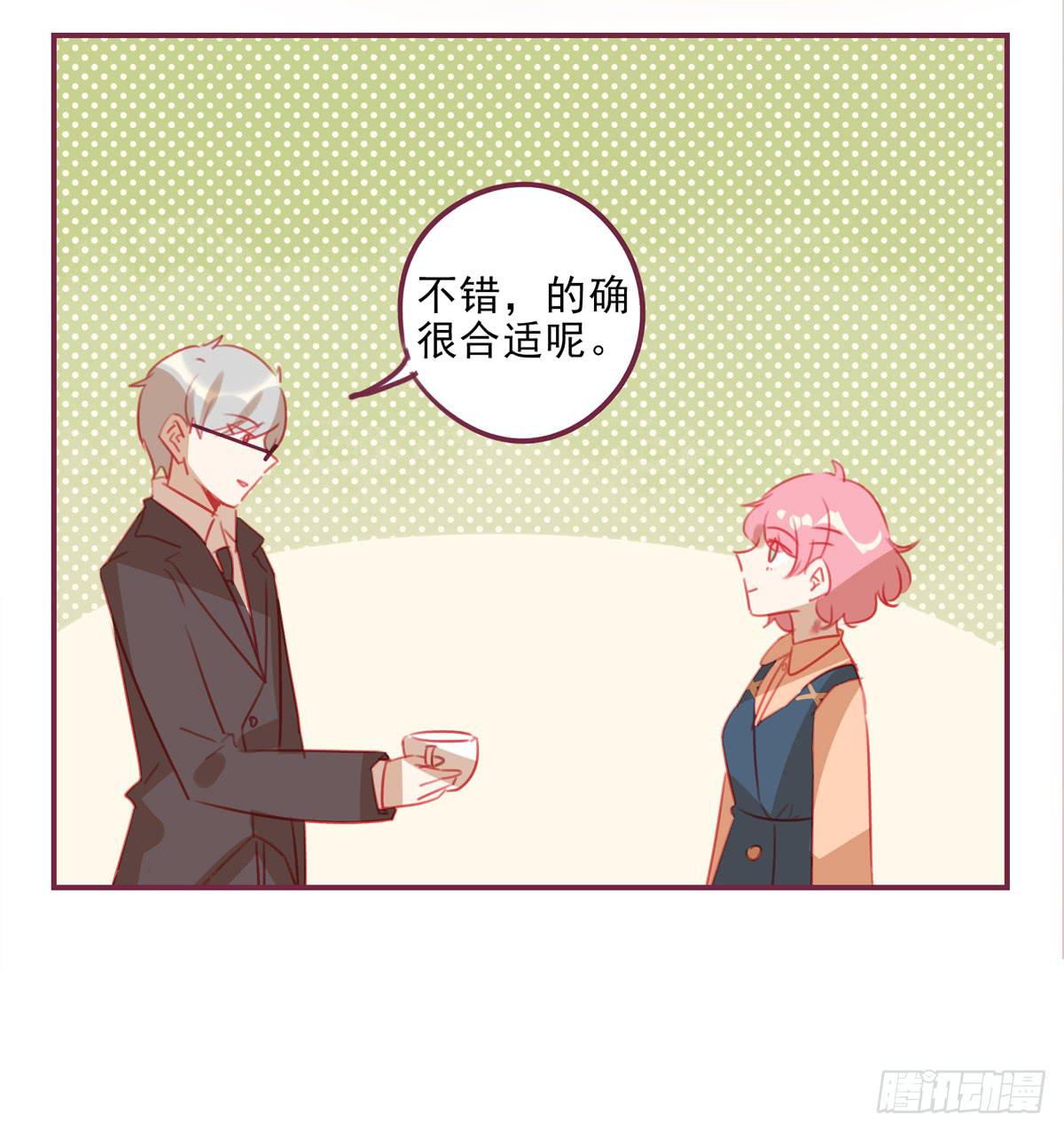 情敌已经出现？-第41话