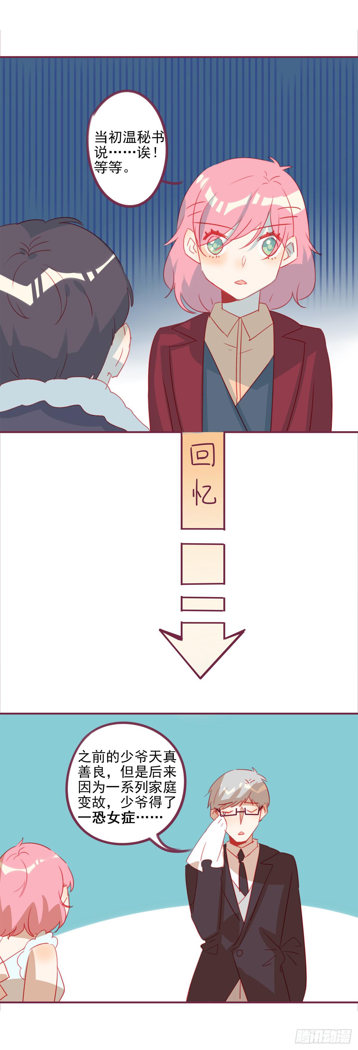 你的目的是什么？-第43话