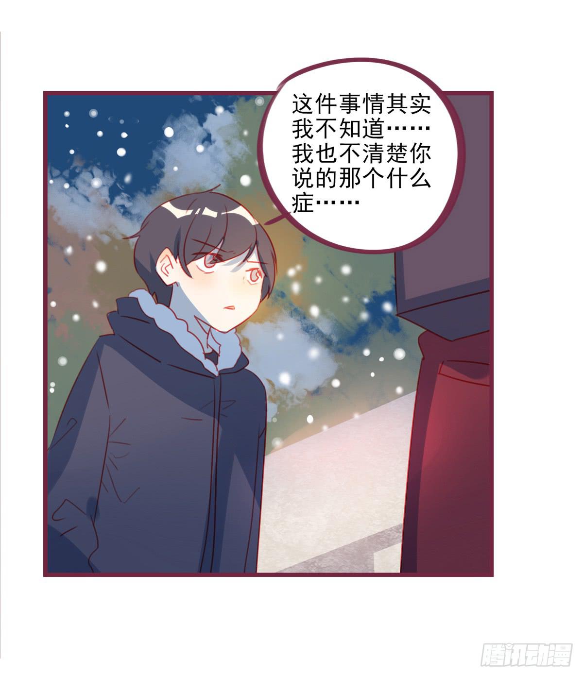 你的目的是什么？-第43话