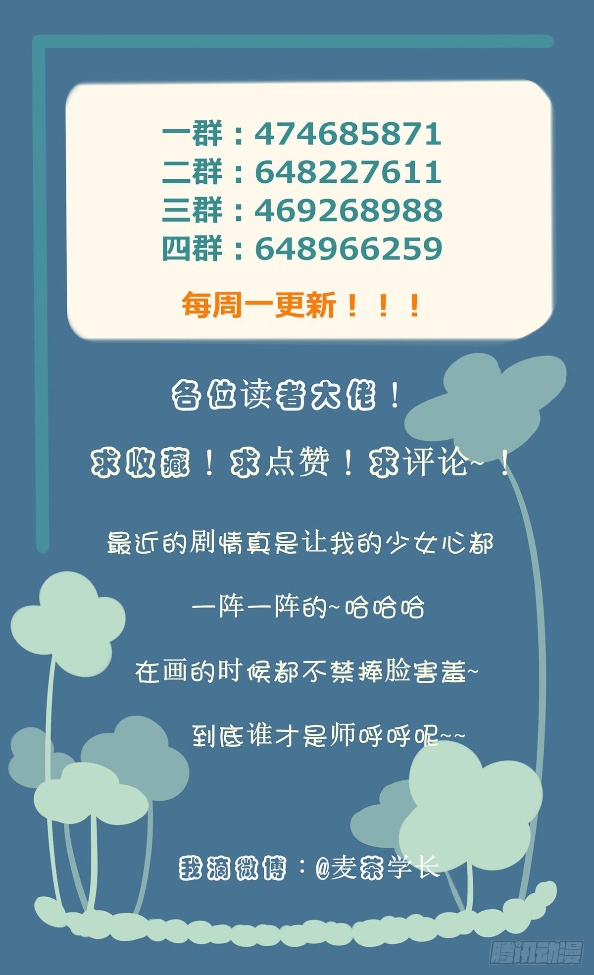 你的目的是什么？-第43话