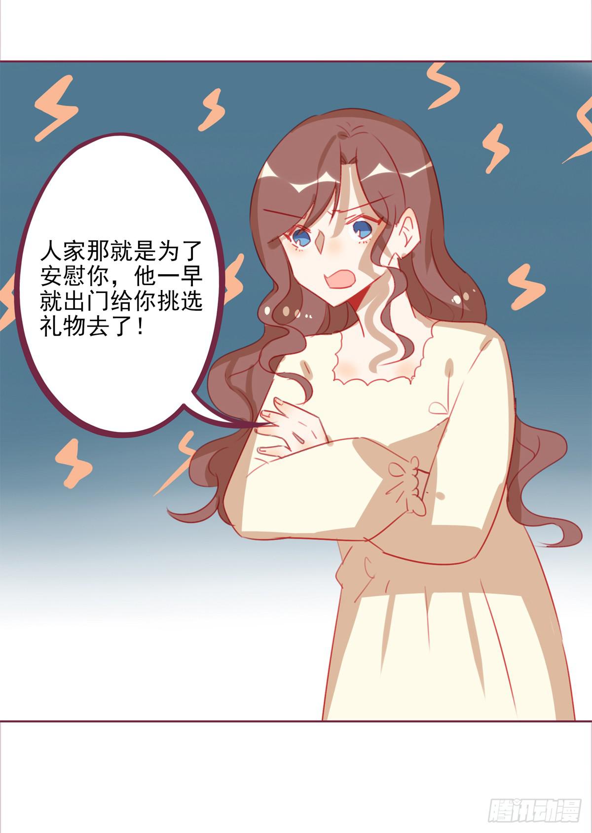 前辈的套路-第45话
